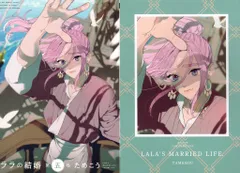 2025年最新】ララの結婚 6の人気アイテム - メルカリ