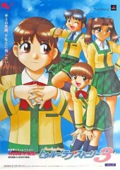 【中古】ポスター B2販促ポスター 集合 「PS2ソフト トゥルーラブストーリー3」