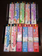 エースをねらえ全7巻　ベルサイユのばら全4巻　11冊セット