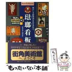 2025年最新】ホーロー看板 本の人気アイテム - メルカリ