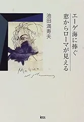 2025年最新】窓からローマが見える [DVD]の人気アイテム - メルカリ
