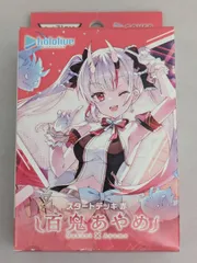 2025年最新】百鬼あやめ スタートデッキの人気アイテム - メルカリ