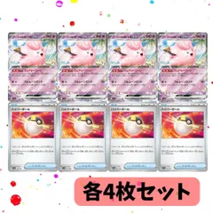 2025年最新】リーリエのピッピ exの人気アイテム - メルカリ