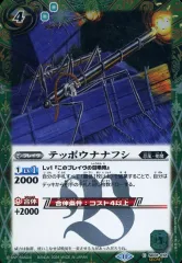 バトスピ　テッポウナナフシ　シークレット　 3枚セット テッポウナナフシ（シークレット）｜バトルスピリッツ通販の