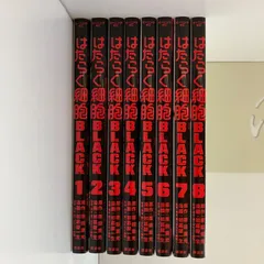 2025年最新】はたらく細胞BLACK 全巻の人気アイテム - メルカリ