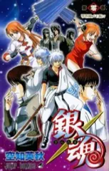 2025年最新】銀魂 零巻の人気アイテム - メルカリ