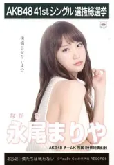 永尾まりやさんのチェキ5枚と自撮りカード1枚です。 2025年最新】永尾まりや チェキの人気アイテム - メルカリ
