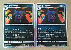 2枚★ゲッコウガ/ナイトユニゾン/sm9a 028/055 R/しとめる/2019年