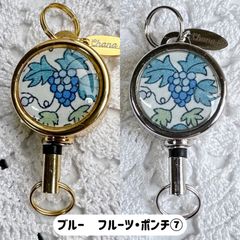 リバティ キーリール