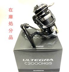 シマノ  12 アルテグラ C2000HGS 在庫処分 お買得品    スピニングリール