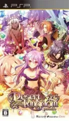 【中古】PSPソフト デザート・キングダム ポータブル[通常版]