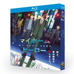 【全巻セット】マイホームヒーロー　全6巻　DVD 全巻セット】マイホームヒーロー 全6巻 DVD 全巻セット】マイ