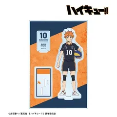 【新品・公式】劇場版ハイキュー!! ゴミ捨て場の決戦 日向翔陽 パーツ付きBIGアクリルスタンド 公式グッズ colleize