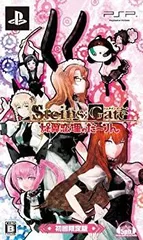 【中古】【非常に良い】STEINS;GATE 比翼恋理のだーりん(限定版) - PSP