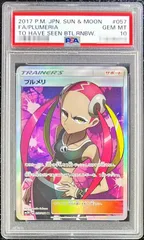 2025年最新】ブルメリ sr psa10の人気アイテム - メルカリ