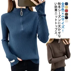 全6色×6サイズ！ハーフジップ リブニット レディース セーター リブ編み 長袖ニット ハイネック ニットセーター コンパクト 防寒 秋冬 ハイネックニット キレイめ シンプル 無地 大きサイズ#pc1154