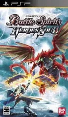 【中古】PSPソフト バトルスピリッツ ヒーローズソウル