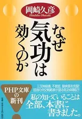 2026年最新】気功 の人気アイテム - メルカリ