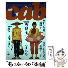 中古】 タクシー・ドライバー黒田軟骨の女難 / 川内 康範 / 集英社 