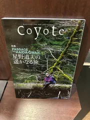 2025年最新】星野道夫 coyoteの人気アイテム - メルカリ