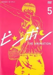 レンタルアップ品　激レア　送料込み　ピンポン　アニメ版　DVD全巻完結セット 2025年最新】ピンポン アニメ dvdの人気アイテム - メルカリ