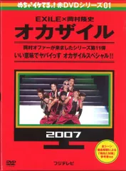 ★めちゃイケ DVD ４点セット。レンタル落ちではありません。 2025年最新】めちゃイケ DVDの人気アイテム - メルカリ