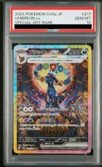 【PSA10】ブラッキーex SAR 217/187