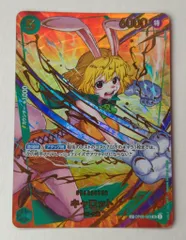 バンダイ プレミアムブースター ONE PIECE CARD THE BEST2 (PRB02収録)OP08-023 キャロット SP