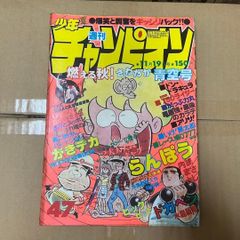 週刊少年ジャンプ 2000年15号 花さか天使テンテンくん表紙 巻頭カラー