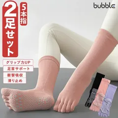 ヨガソックス 5本指【2足セット】スポーツソックス ピラティス 単色 無地 ヨガ靴下 滑り止め 抗菌消臭 靴下 高機能 通気性 おしゃれ カバー レディース ハイソックス バレエ ホットヨガ フィットネス 防臭 速乾 冷え スポーツ  エクササイズ