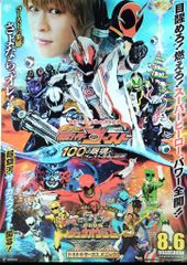 劇場版 仮面ライダー電王 ゲキレンジャー ポスター B2 | Mercari