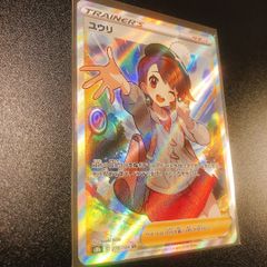 ポケモンカード ユウリ ホロカード ホロカード ユウリ キュウコン AR 2枚セット - メルカリ