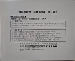 日本炭酸瓦斯（株）樽生ﾋﾞｰﾙ専用 炭酸ｶﾞｽｶｰﾄﾘｯｼﾞ 35g 10本入 ３ｹｰｽｾｯﾄ