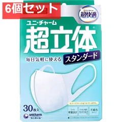 超立体マスク スタンダード かぜ・花粉用 大きめサイズ 30枚入 6個セット まとめ売りのサムネイル