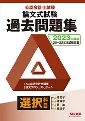 CPA　公認会計士試験　統計学 テキスト・個別問題集 1・2 2024年目標】公認会計士試験講座テキスト【短答向け】【CPA会計