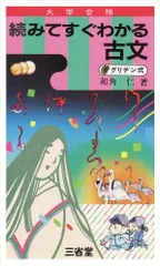 みてすぐわかるグリデン古文 決定版 ほかセット 2026年最新】グリデン古文の人気アイテム - メルカリ
