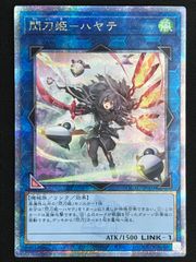 遊戯王 閃刀姫ーハヤテ 25th クオシク イラスト違い - メルカリ