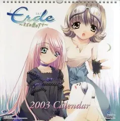 【中古】カレンダー Erde-エルデ- ～ネズの樹の下で～ 2003年度カレンダー
