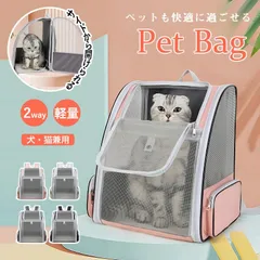 折りたたみ式 ペットバッグ ペットリュック キャリーバッグ 猫 犬通気性抜群 軽量 ペットキャリー ペットキャリーリュック ペットバッグ
