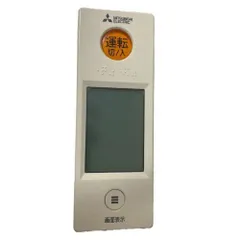 (未使用･未開封品)　三菱 エアコン リモコン WG151 対応機種：MSZ-ZW225 MSZ-ZW255 MSZ-ZW285 MSZ-ZW285S MSZ-ZW365 MSZ-ZW365S MSZ-ZW405S MSZ-ZW565S MSZ- kmdlckf WG151｜リモコン(純正・新品)｜三菱エアコン用｜霧ヶ峰｜M21 ECY