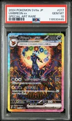 【ARS１０＋】ブラッキー マスボミラー テラスタルフェスex PSA１０以上 Amazon.co.jp: ポケモンカードゲームSV sv8a ハイクラスパック
