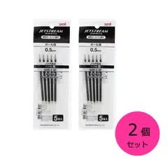 三菱鉛筆 ボールペン替芯 ジェットストリーム 0.5 黒 SXR-55P 5本入×2個セット