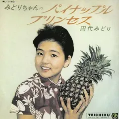 田代みどり テイチク・イヤーズ1960-1964 CD 田代みどり/テイチク・イヤーズ1960～1964 - メルカリ