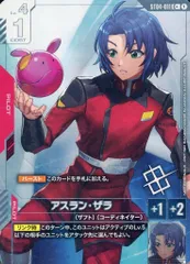 【中古】ガンダムカードゲーム ST04-011[C+]：(キラ)アスラン・ザラ(新規イラスト版)