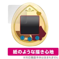 ホロライブ　ファンタジッち　たまごっち　新品未開封 ホロライブ】たまごっち『ホロライブファンタジっち ぺこらぬい