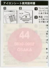 関ジャニ∞  47都道府県 アイロンシート コンプ 2026年最新】関ジャニ∞ アイロンシートの人気アイテム - メルカリ