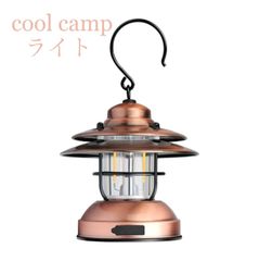 cool camp ランタン　LEDライト　電池式　USB接続電源可