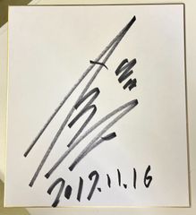 競馬 JRAジョッキー 長浜鴻緒騎手 直筆サイン入り色紙 - メルカリ