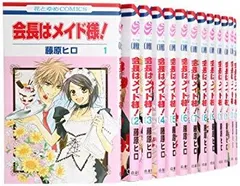 2025年最新】会長はメイド様 全巻の人気アイテム - メルカリ