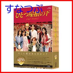 ひとつ屋根の下 コンプリートDVD-BOX〈9枚組〉 - メルカリ